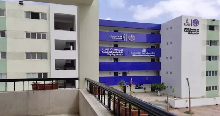 تنسيق مدارس التكنولوجيا التطبيقية 2026 بعد الإعداد